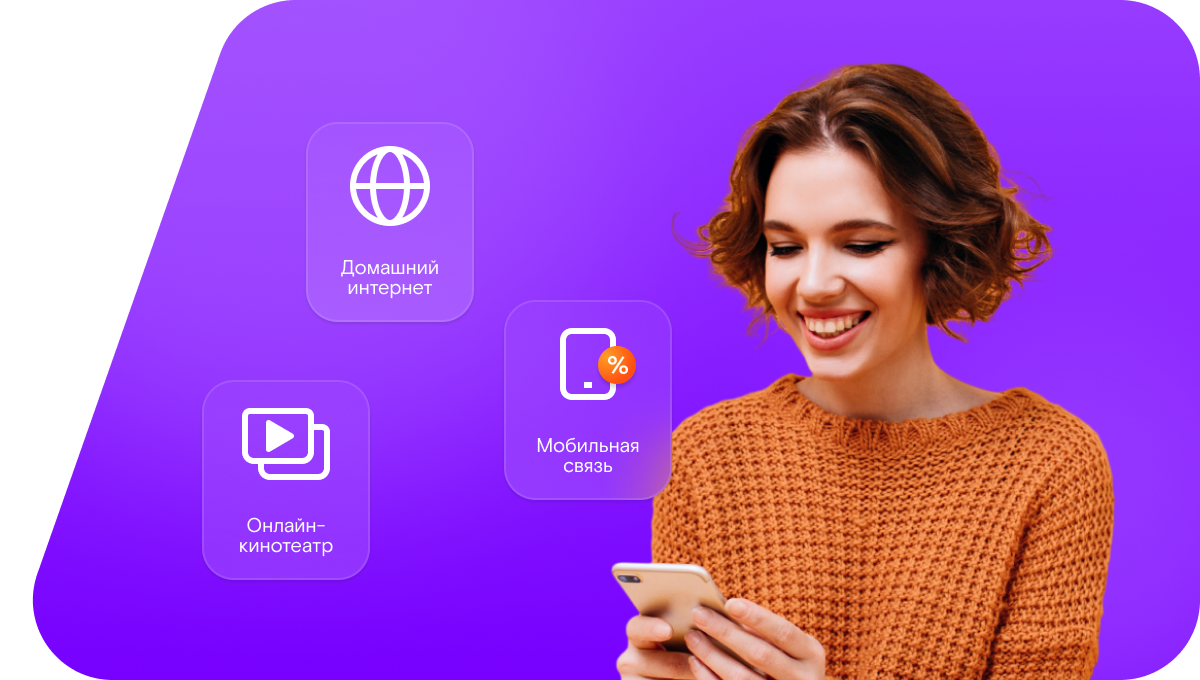 Промо-тарифы Ростелеком в село Крынды (Республика Татарстан)